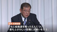 自民党･石破総裁「党4役」人事の最終調整に　小林鷹之氏は広報本部長の打診を断る| TBS CROSS DIG with Bloomberg