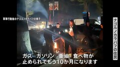 「ガスもインターネットも遮断」係争地の住民語る　アゼルバイジャンの軍事行動で現地は今| TBS CROSS DIG with Bloomberg