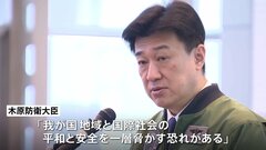 北朝鮮が仮に偵察衛星を保有・運用なら「平和と安全を一層脅かす」木原防衛大臣が懸念| TBS CROSS DIG with Bloomberg