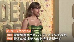 共和党はトランプ氏が勝利宣言　テイラー・スウィフトさんはSNSで投票呼びかけ　スーパーチューズデー| TBS CROSS DIG with Bloomberg