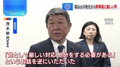 自民・茂木幹事長に塩谷氏地元から厳しい声　静岡県知事選は“県連と話し合い検討”| TBS CROSS DIG with Bloomberg