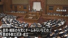 副首都構想を具体化するための法律が参議院本会議で可決・成立　27日に高市総理出席の集中審議| TBS CROSS DIG with Bloomberg