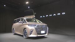 トヨタ自動車　「アルファード」「ヴェルファイア」8年ぶりの全面改良| TBS CROSS DIG with Bloomberg