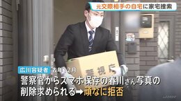 池袋“ポケセン”女性店員刺殺事件 元交際相手の広川大起容疑者の自宅に家宅捜索　去年12月ストーカー規制法違反疑いで逮捕の際は被害者の写真削除を頑なに拒否|TBS NEWS DIG