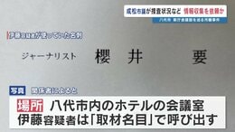 逮捕・起訴の八代市議が「捜査情報の収集」依頼か　共犯の男が市職員らに接触　【熊本・八代“巨額”汚職事件】　　　　|TBS NEWS DIG