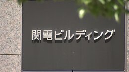 関西電力　3年で1600人以上が15万件超の顧客情報を不正閲覧　関電ガスのPRにも使用か|TBS NEWS DIG