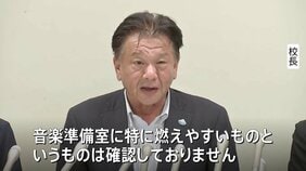 「授業中の出火で、あってはならないこと」火災受け学校が会見 児童と教職員あわせて11人がけが 東京・北区の滝野川第三小学校|TBS NEWS DIG