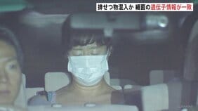 逮捕された女の看護服に付着した排せつ物の細菌と亡くなった男性の血液から検出された細菌の遺伝子情報が一致　千葉・柏市の排せつ物混入殺害事件|TBS NEWS DIG