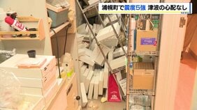 北海道十勝地方南部で最大震度5強の地震　津波なし　JRは一部区間で運転見合わせ　帯広市では棚の物が落ちるなどしたものの大きな被害なし　|TBS NEWS DIG