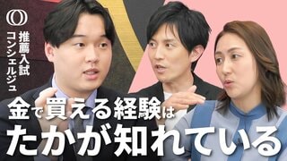 【合格者の共通点】総合型選抜(旧AO入試)の専門家・孫辰洋/トイレで東京大学・政治家取材で慶應義塾大学・バレエで立教大学・ヒップホップで中央大学/お金で買う経験より子どもの熱量【まないく】| TBS CROSS DIG with Bloomberg