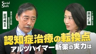 アルツハイマー新薬「レカネマブ」「ドナネマブ」とは？効果・費用・投与条件を徹底解説～認知症治療の新時代【Social Shift】| TBS CROSS DIG with Bloomberg