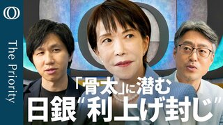 【"骨太"が縛る「追加利上げ」】エコノミスト末廣徹／田村委員 「私」の増加にみる執行部との距離／インフレはしない？「利上げ停止」シナリオ／ここにきて"米国一強"説の再浮上【The Priority】| TBS CROSS DIG with Bloomberg