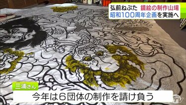 絶版　津軽の華 弘前大学所蔵ねぷた絵全作品 2004年初版 アート本　デザイン img_6dd8f1c19830791281ddc5c69e