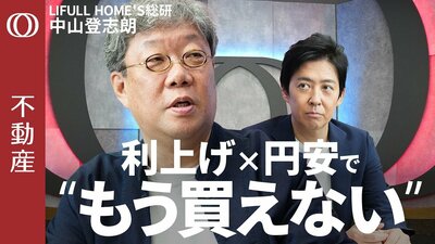 【新築価格は"下がりようがない"】中山登志朗／利上げ・円安・資材高で買い手は"お手上げ"／23区で"坪単価4倍差"の二極化／脱タワマンで"都心脱出"／世界で東京はまだ安い？【CROSS DIG不動産】| TBS CROSS DIG with Bloomberg