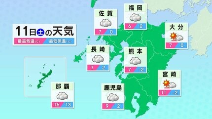 大雪に関する気象情報】発表 12日（日）再び雪【福岡・佐賀・長崎
