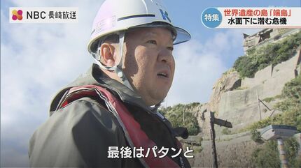 端島(軍艦島)が消える？静かな崩壊が進む世界遺産 水面下の”致命的な