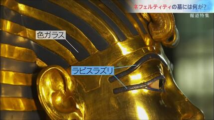 ツタンカーメン墓に“未知の空間”が？ エジプト調査に独占密着【報道