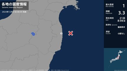 震度1 福島県沖 2024年12月21日08:06ごろ 地震詳細 | 静岡のニュース