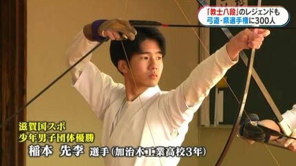 弓道県選手権「八段のレジェンドも」「25年ぶりの県大会も」鹿児島の