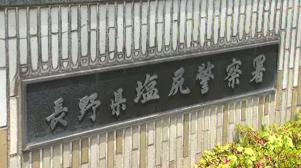 塩尻市の山林で白骨化した身元不明の頭蓋骨などが見つかる・長野県　|　SBC NEWS | 長野のニュース | SBC信越放送