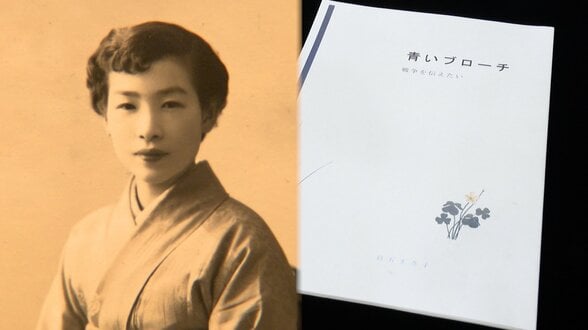 「空襲で離れ離れになった友人に届けば…」母は壮絶な戦争体験を童話に綴った　「友達をいじめず大事にすることが平和に繋がる」主婦が子どもたちに遺したメッセージ　|　高知のニュース・天気｜KUTV NEWS | KUTVテレビ高知
