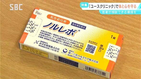 性暴力や望まない妊娠を防ぎ、自分の心や体を守るために…サポート態勢や性教育の現状は　「ネットには間違った情報も多い」長野　|　SBC NEWS | 長野のニュース | SBC信越放送