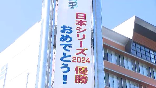 26年ぶりの日本一　横浜DeNAキャプテン牧秀悟選手の故郷に優勝祝う懸垂幕　市民は「地元の誇り」母校の後輩や少年野球時代の監督も感激「三浦監督を来年も胴上げして」　|　SBC NEWS | 長野のニュース | SBC信越放送