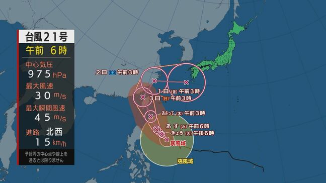 「台風21号」31日には非常に強い勢力へ発達するおそれ 今後山陰でも雨への警戒必要となりそう|TBS NEWS DIG