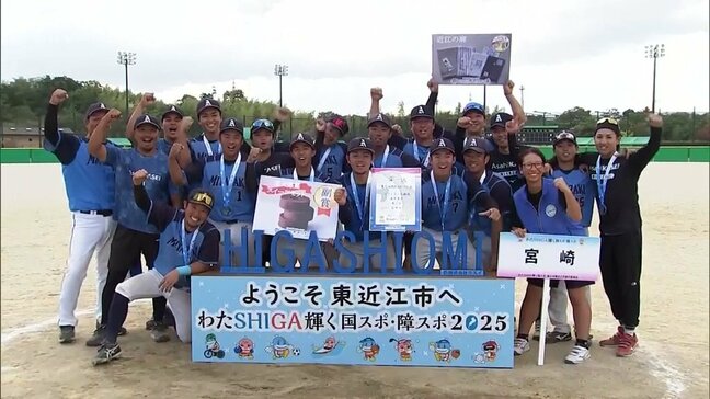 滋賀国スポ ソフトボール成年男子 宮崎県チーム 12年ぶりの日本一をかけて臨んだ決勝戦|TBS NEWS DIG