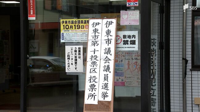 田久保市政の是非問う伊東市議選 投開票日 投票率は前回選より10．31ポイント上回る＝静岡県|TBS NEWS DIG