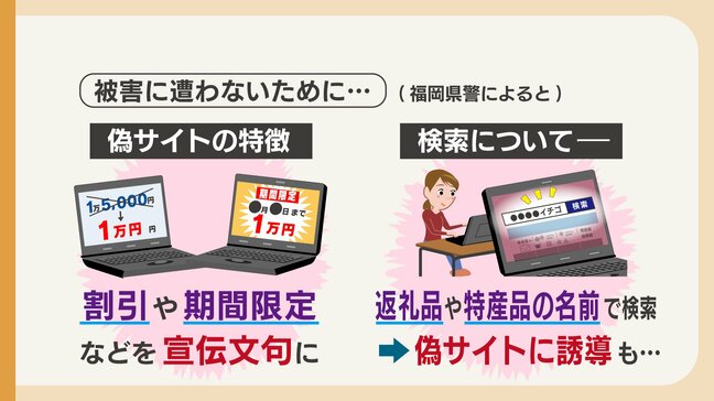 「返礼品いつまでたっても届かない」ふるさと納税詐欺 偽サイトの見分け方|TBS NEWS DIG