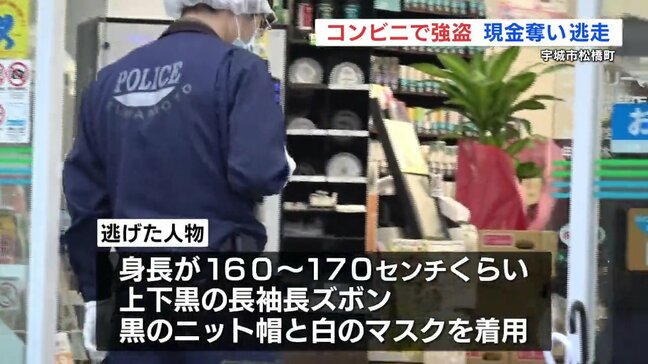 コンビニ強盗　発生9時間で犯人は依然逃走中　熊本・宇城市　市内の小・中学校は臨時休校|TBS NEWS DIG