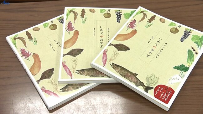岩手の食材や、古くから伝わる料理をまとめた本「いわてのおかず」が完成 著者が岩手県知事に完成を報告|TBS NEWS DIG