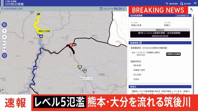 【速報】「レベル5氾濫発生情報」が熊本県と大分県を流れる筑後川に発表　|TBS NEWS DIG