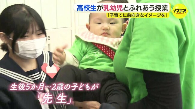 子育てに前向きなイメージを… 高校生が赤ちゃんとふれあい体験「いろんな人と関わって いい子育てができる社会に」|TBS NEWS DIG