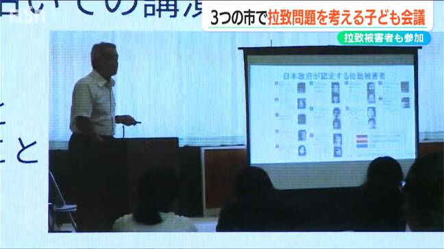 出身地の小学生らが考える「拉致問題のために自分たちができること」3人の拉致被害者とともにオンライン会議|TBS NEWS DIG