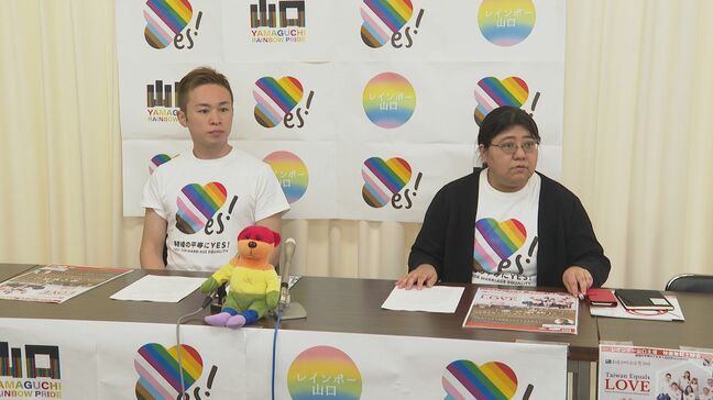 「考えるチャンスに」　同性婚の法制化目指し「レインボー山口」山口市で２７日イベント開催|TBS NEWS DIG