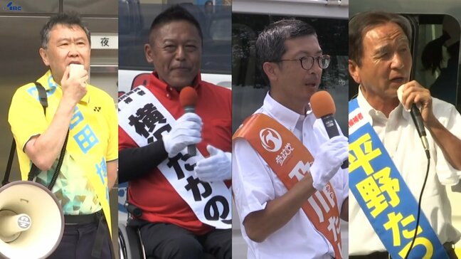 【参議院選挙】公示後最初の週末 候補4人の動きを追う 岩手|TBS NEWS DIG