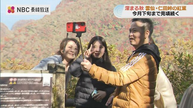 雲仙・仁田峠の紅葉見ごろに　朝晩の冷え込みで一気に色づき進む【長崎】|TBS NEWS DIG