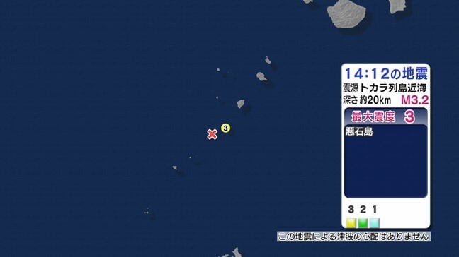 トカラ列島近海で地震 鹿児島十島村で最大震度３ 津波の心配なし|TBS NEWS DIG