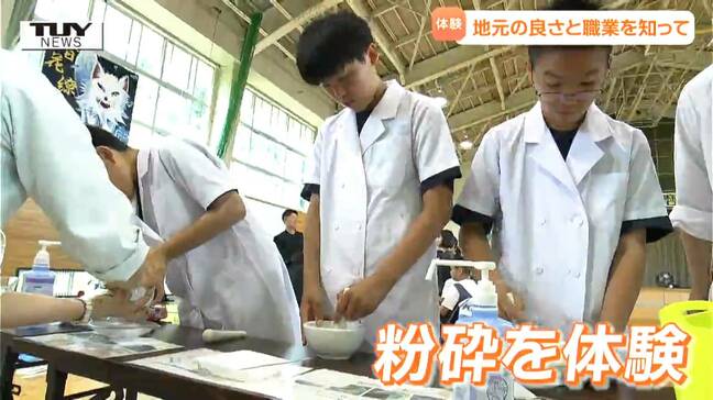 「町に貢献したい」地元の小・中学生が地域の職業を体験! 込められた地域の切実な願いとは(山形・舟形町)|TBS NEWS DIG