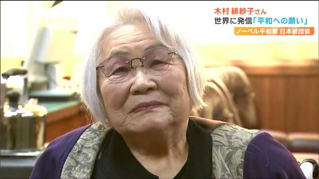 「日本が真珠湾攻撃をしたから原爆投下した」被爆者・木村緋紗子さんが直面した『歴史や考え方の壁』それでも「戦争は止めよう」言い続ける理由|TBS NEWS DIG