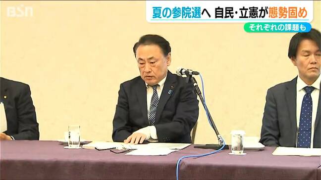 「参院選や原発再稼働問題に対応」三役全員続投の方針固める 自民党新潟県連 役員人事|TBS NEWS DIG