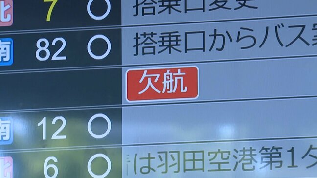 福岡空港でも欠航あいつぐ　津波警報による仙台空港・滑走路の閉鎖で|TBS NEWS DIG