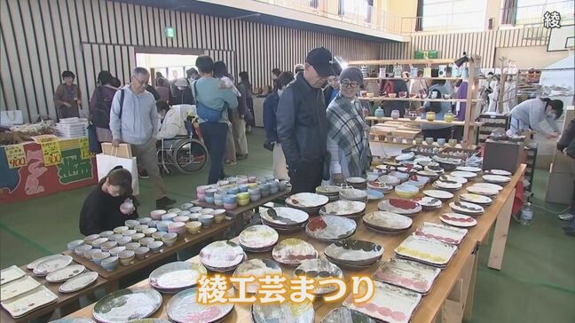 毎年２万人が来場　「綾工芸まつり」|TBS NEWS DIG