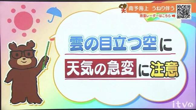 24日(水)は雲の目立つ空に　天気の急変に注意　引き続き熱中症に警戒を|TBS NEWS DIG