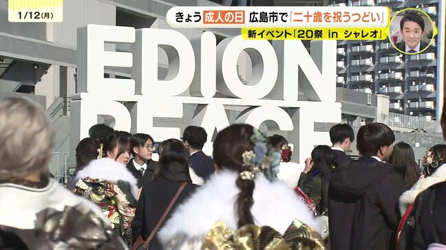 ピッチ人工芝に特設ステージ 「二十歳の集い」をサッカースタジアムで開催 「背中の翼で羽ばたき未来切り開く」　広島|TBS NEWS DIG