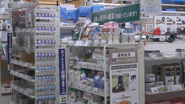 農家の利便性向上へ　JA山梨みらいがコメリで資材など販売開始|TBS NEWS DIG