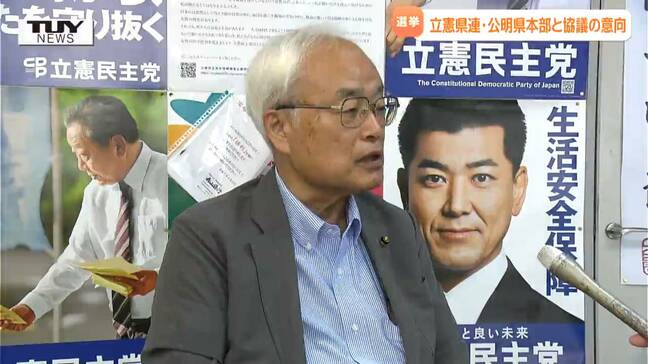 「驚愕の結果」中道改革連合が歴史的惨敗　立憲民主党県連の受け止めは？ 近く公明党県本部と協議の意向（山形）|TBS NEWS DIG