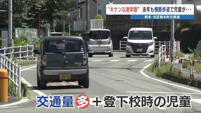 国道の抜け道か？事故たびたび起きる “危険な通学路”　今月も約1年前も横断歩道で事故|TBS NEWS DIG